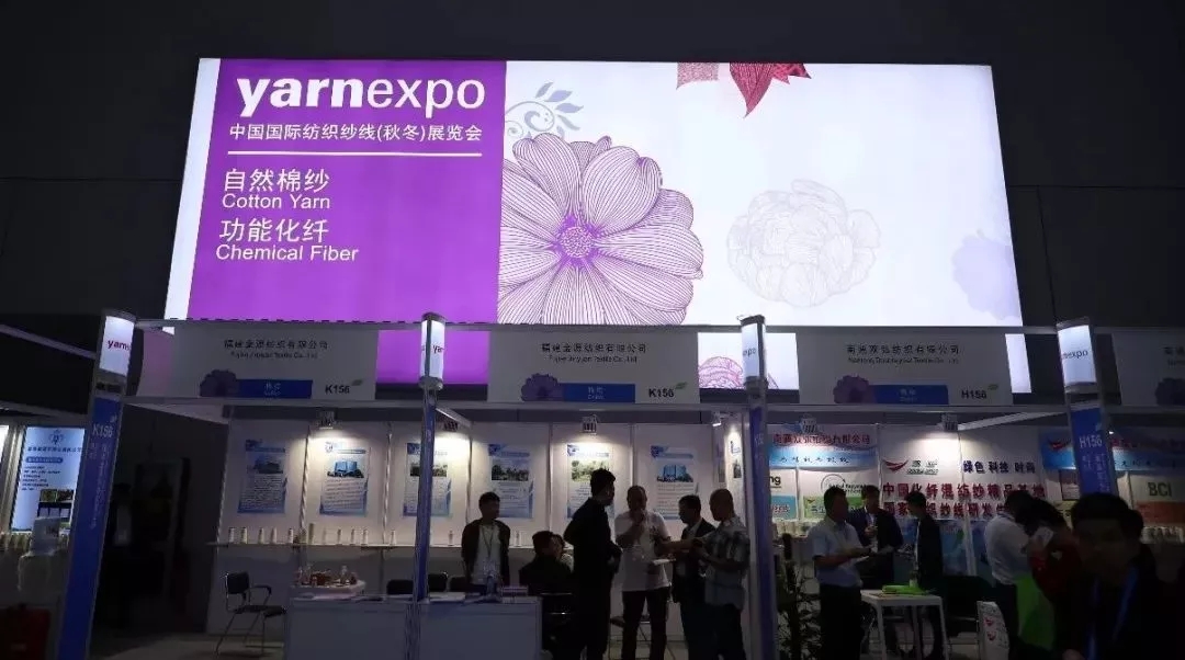 記者探營2018秋冬紗線展：眾星云集，看展商如何用實(shí)力說話？